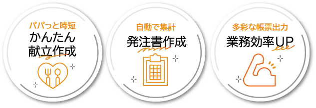 おすすめポイント