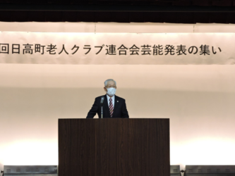 日高町老人クラブ連合会芸能発表の集い①