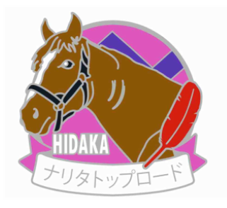 ナリタトップロード②